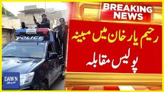 Rahim Yar Khan Mai Mubaiyana Police Muqabla | Breaking News | Dawn News