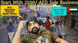 Part time Business In Dubai Starting With 2500/-Aed ( Freelancing / Online Business ) Multi IDEAS