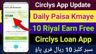 Circlys Loan App Say Paisa Kaise Kmaye | Daily earn 10 Riyal | Circlys App Share Promo Code