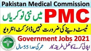 Pakistan Medical Commission (PMC) Jobs May 2021 Apply Now