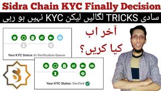 Sidra Bank P2p Verification Finally Solution | Sidra Bank New Update