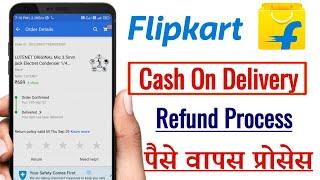 Flipkart Product Return Kaise Kare | Cash on Delivery Refund Process | How to return