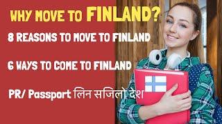 कुन कुन VISAमा FINLAND आउन मिल्छ?  || 6 ways to get a Finnish RP|| 8 Reasons to move to Finland ||