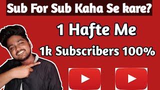 Sub for Sub kaha se kare? 1 hafte me 1k subscribers | how to increase subscribers