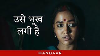 उसे भूक लगी है ft Sohini Sarkar | Mandaar | Drama | Hindi Web Series | hoichoi