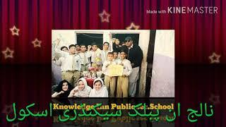 Knowledge inn Public sec.School MAnghopir Karachi