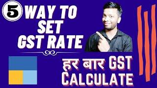 #70 Tally Prime 5 Ways to Set GST Rate | GST Rate Setup | Tally Ways to Set Rate At Each Level