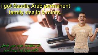 How to apply family permanent visa from Saudi Arabia