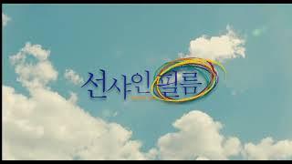 Sunshine Film (선샤인필름) (2013)