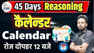 Reasoning Calendar Crash Course 01, By Ravi Sir, Reasoning Short Tricks in hindi, Study91