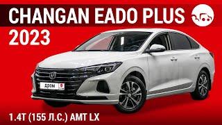 Changan Eado Plus 2023 1.4T (155 л.с.) AMT LX - видеообзор