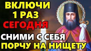 СНИМИ С СЕБЯ ПОРЧУ НА НИЩЕТУ! Иисусова молитва. Иисус Христос - православие