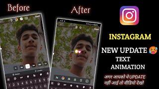 INSTAGRAM STORY TEXT NEW UPDATE  || INSTAGRAM TEXT NEW UPDATE NOT SHOWING FIX