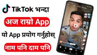 Tiktok को सट्टामा Likee App चलाउनुहोस् | Likee App Use Kasari Garne