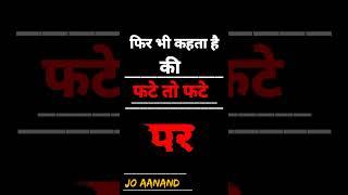 JIGAR AUR SUICIDE | Jo Anand | Motivational Video | Shorts | Reels