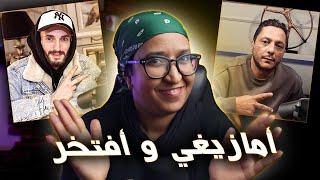 PAUSE FLOW vs l'Morphine [interview] حقائق مثيرة عرفناها في شخصية بوز فلو