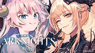 【ARKNIGHTS】 Integrated Strategies, but I am all out of strategies