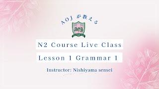 Learn Japanese with Attain Online Live Class!  JLPT N2 Course Lesson 1 Grammar 1 上級日本語 日本語能力試験 N2文法