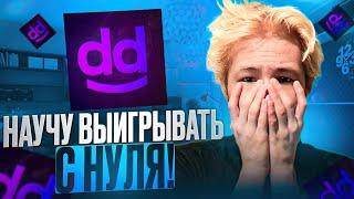  ИДЕАЛЬНОЕ КАЗИНО для Новичков - Обзор на Daddy Casino | Слоты Daddy Casino | Дэдди Казино