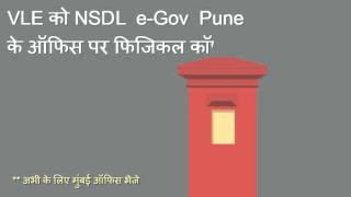 CSC   NSDL Pan Card Services