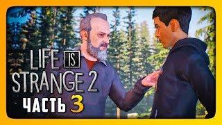 СЛУЧАЙ НА ЗАПРАВКЕ  LIFE IS STRANGE 2 (Episode 1) Прохождение #3