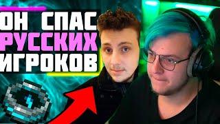 Пятёрка Смотрит Как разработчик вардена спас ру комьюнити | как kingbdogz (Нарезка стрима 5opka)