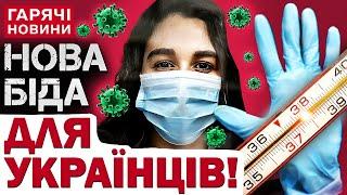 УВАГА! В УКРАЇНІ МАСОВО ЗАКРИВАЮТЬ ШКОЛИ ТА ДИТСАДКИ! Що сталося?!