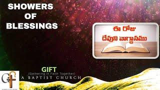 Today's Promise 24.11.2024|| Showers of Blessings || Daily Bible Meditations for Spiritual Growth