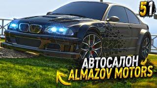 РЕДЧАЙШИЙ ОБВЕС. ПУТЬ к "LSC" в ALMAZOV MOTORS - ЧАСТНЫЙ АВТОСАЛОН на MAJESTIC РП. 51 СЕРИЯ GTA 5 RP