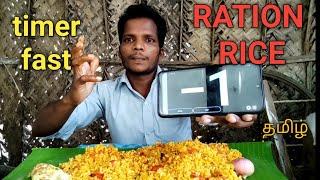 Fast Ration Rice & tomato Rice egg eating challenge| |sappadu rice Indian food mukbank Tamil