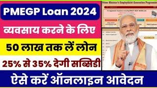 Pmegp loan apply 2024 || pmegp loan yojana all information 2024 @NarendraModi