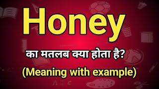 Honey Meaning in Hindi | Honey Ka Matlab kya Hota hai | English to Hindi dictionary