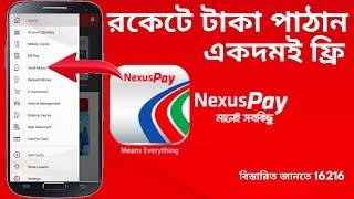 নেক্সাস পে রকেট। How To Transfer Money Nexus Pay To Rocket