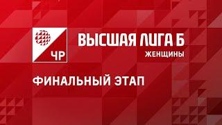 "Приморочка" - "Олимп" / Чемпионат России 2023 / Высшая лига "Б" / Женщины