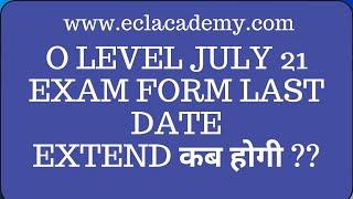 O level Exam Form July 2021 last date | Students Reviews | O Level Computer Course Online