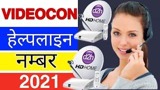 Videocon D2H Customer care number | Videocon d2h Helpline number | Videocon D2H Toll free Number