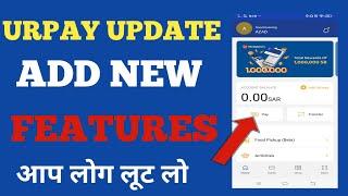 Urpay New Lottery Program //Urpay New Offer//Urpay New Features /urpay new update