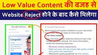 Get Adsense Approval? | Low Value Content Error Fix Google Adsense? Thin Content Error Fix In Site