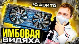 Лучшая видеокарта с авито RTX 3060