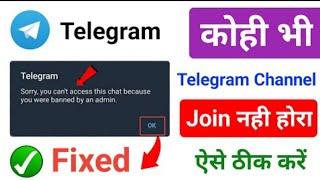 Telegram Channel Sorry You Can't Access This Chat Because You Were banned by an admin problem