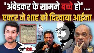 Dhruv Rathee ने निकाली Ambedkar की डिग्री | Prakash Raj ने लगाई Amit Shah की वाट !