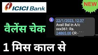 Icici Bank Balance Check Number | Icici Bank Balance Enquiry Number | Missed Call