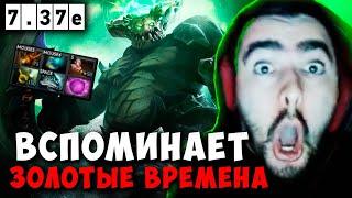 STRAY ВСПОМИНАЕТ ЗОЛОТЫЕ ВРЕМЕНА ДОТЫ ! СТРЕЙ АНДЕРЛОРД 7.37e carry mid dota 2 ! Лучшее со Стреем