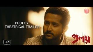 Proloy (প্রলয়) | Theatrical Trailer | Parambrata | Saswata | Mimi | Raj Chakraborty | SVF