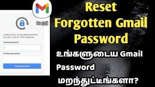 How To Reset Forgotten Gmail Account Password In Tamil | Gmail Account Recovery