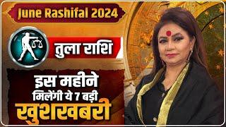 तुला राशि- इस महीने मिलेंगी ये 7 बड़ी खुशखबरी | June Rashifal 2024 | Dr. Acharya Jeetu Singh #libra