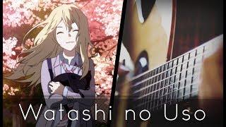 Watashi no Uso - Shigatsu wa Kimi no Uso OST (Acoustic Guitar)【Tabs】