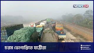 বঙ্গবন্ধু সেতু‌তে টোল আদায় বন্ধে ১৪ কিলোমিটার যানজট | Tangail Bridge | News24