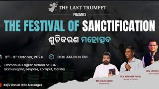 THE FESTIVAL OF SANCTIFICATION MESSAGE BY: REV.NIRANJAN TURUK