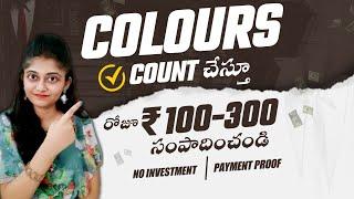 Count and Earn daily ₹100-300 Rupees | Best self earning way to house wives & students #ushafacts